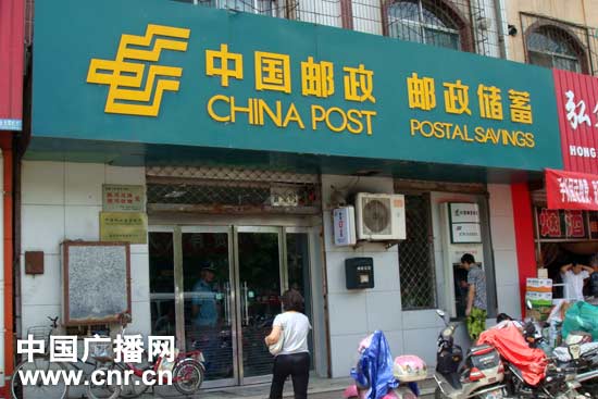 山西临汾邮政储蓄所盗取存款7000余万主犯被判无期
