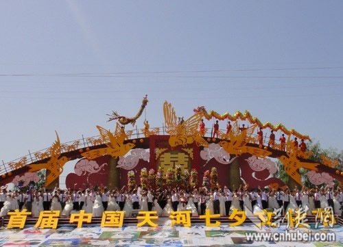 首届中国（郧西）天河七夕文化节16日开幕