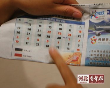 中秋、国庆“超长假期”引关注公众出行应提早准备