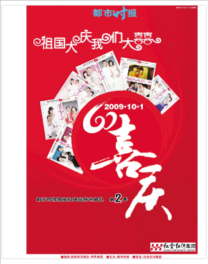 全省招募百对爱侣10月10日举行大型集体婚礼