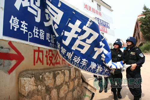 昆明警方清理整治旅店业市民留宿浴场需亮身份证