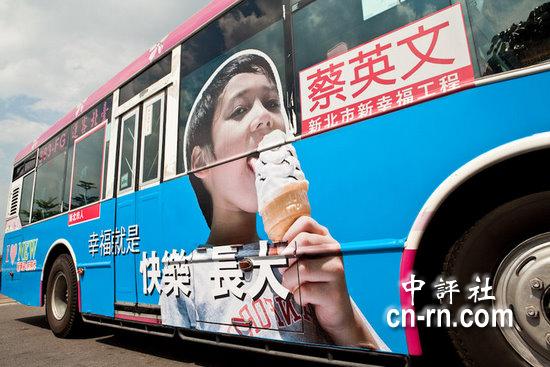 蔡英文推公车广告　“幸福巴士”满街跑