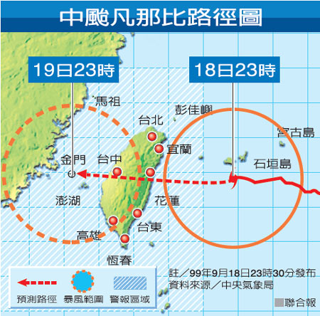 挟超大豪雨凡亚比中午登陆花莲