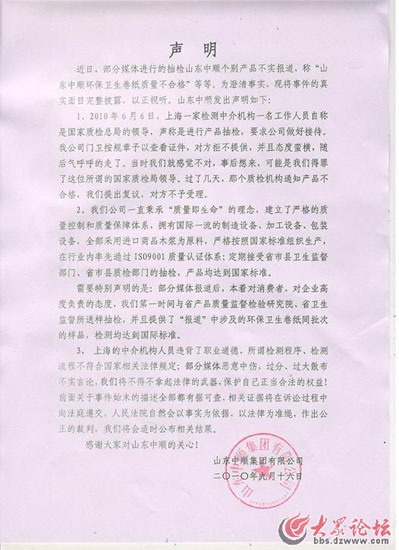 企业称得罪质检总局领导致产品抽检不合格