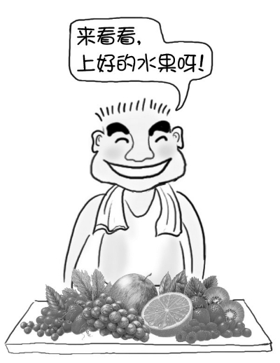 两个水果摊