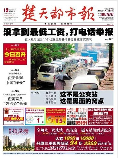 工资收入证明模板_武汉市市民工资收入