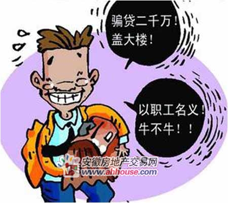 住建部:公积金督察员有权检查相关银行账户
