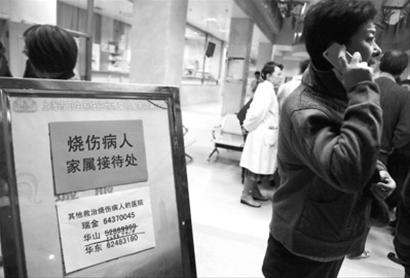 上海火灾百余伤员分入九家医院 大部分伤情稳