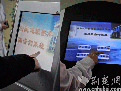 武汉市社区卫生服务中心新推居民健康档案公开
