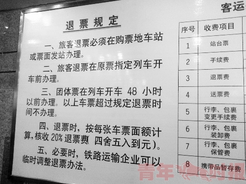 因为是杭州站独有的人性化措施，退票窗口上并没有标明 王卓霖 摄