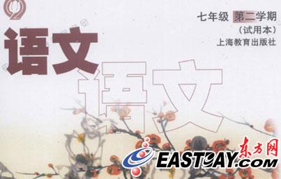 初中300多字留白被删1/3沪苏轼夏装大作为哪课本偏女初中生胖图片