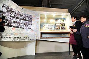 台举办慰安妇对日诉讼历程展马英九称日本应道歉