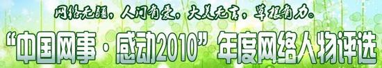 新疆人民广播电台特派记者毕节市采访阿里木