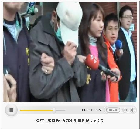 台一公交车色狼撒野 强押高中女生下车性侵遭