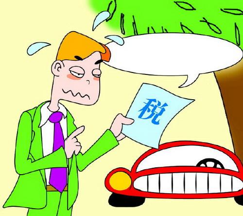 车船税征收备受关注（资料图片） 