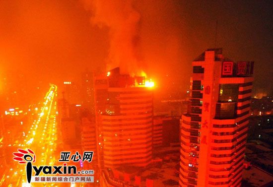 乌鲁木齐国贸大厦发生火灾续:相关责任人被行
