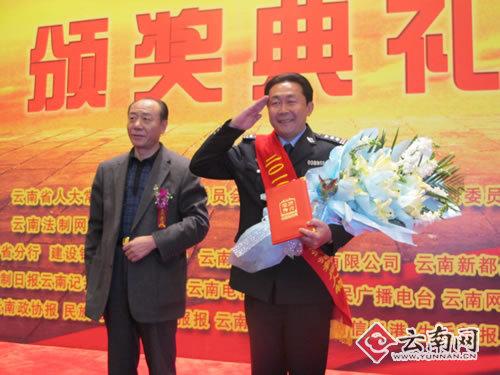 2010年度云南十大法治新闻人物（红榜）颁奖典礼举行