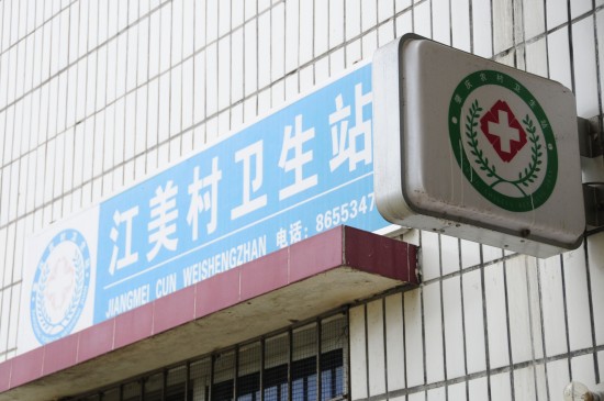 广东医疗卫生招聘信息