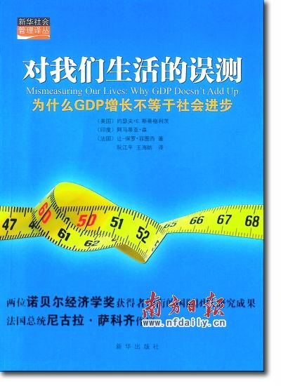 ���������������⡪����ΪʲôGDP������������������