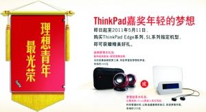 ThinkPad�ʼǱ�������һ�����ͺ���