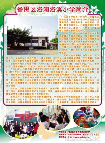 ������ǰɨ���У����Ƭ����Сѧ�ҳ������