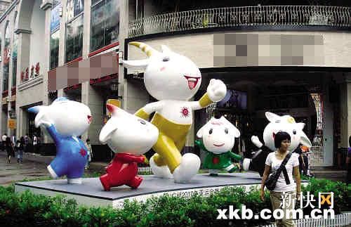 大学城亚运五羊被恶搞 阿意掉队萌倒网友