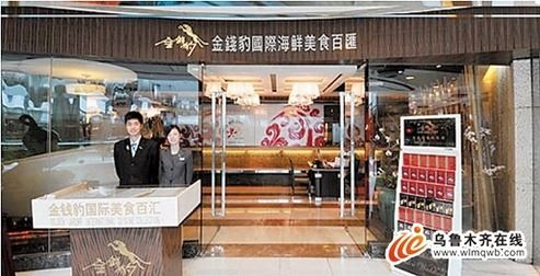 新疆餐饮企业金钱豹涉嫌侵权 或索赔200万