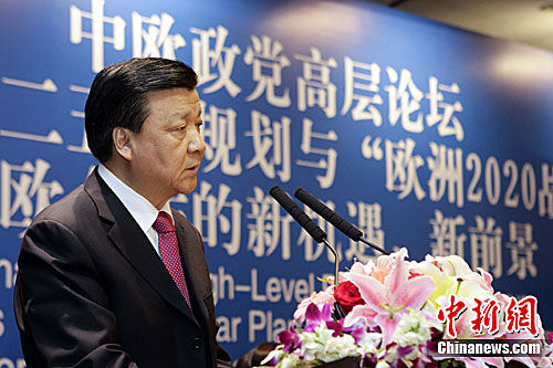 5月16日，由中国共产党主办的第二届“中欧政党高层论坛”在北京开幕，中共中央政治局委员、中央书记处书记、中宣部部长刘云山出席开幕式并发表主旨演讲。中新社发 盛佳鹏 摄
