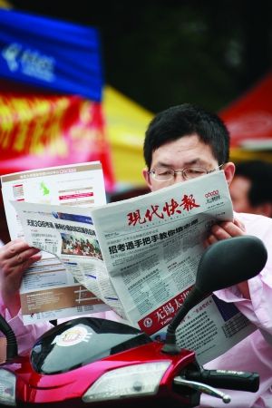 考场外 家长争抢招考通特刊