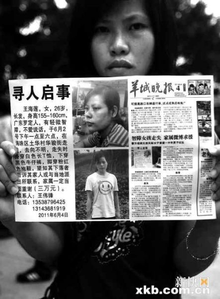 智障女被强拽走 家属悬赏3万寻人