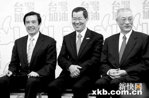 2012台湾地区领导人选举 国民党锁定马吴配