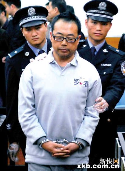 宋山木涉嫌强奸案昨二审法院没采纳测谎仪