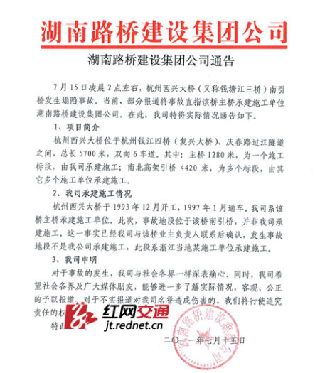 Ǯ�����Ÿ�������̮���¹ʷ����󣬺���·�Ž��輯��ͨ����������ͨ�������ҥ��