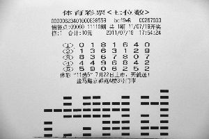 守号三年 盐城彩民终擒7位数500万