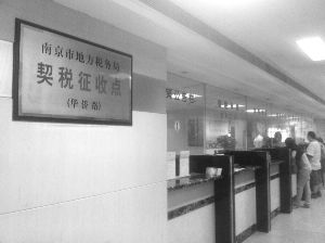 南京尚无加名征收契税案例