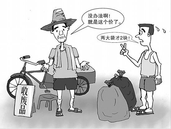 卖废品 别看眼钱为环保 学会垃圾分类