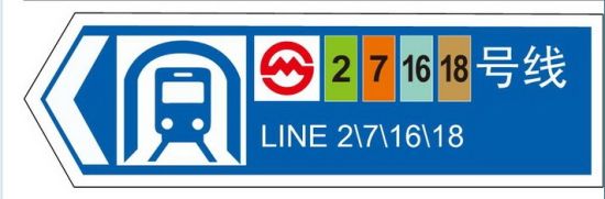 上海公示7条地铁线标志色被指太复杂