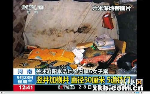 六米深黑地窖见光洛阳骇人“性奴案”大白