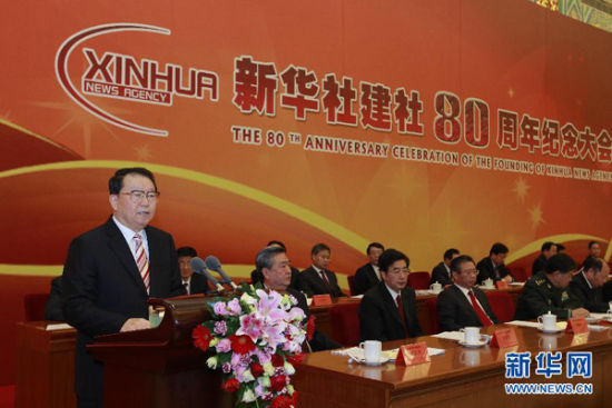 11月7日，新华社建社80周年纪念大会在北京人民大会堂举行。中共中央政治局常委李长春出席大会。 新华社记者鞠鹏摄