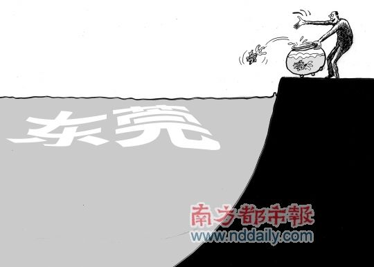 东莞再出发或需脱胎换骨