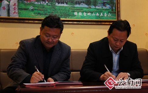 楚雄州人民政府与云南日报报业集团签署战略合