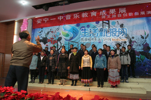 安宁一中音乐教师举办展演会