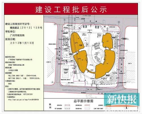 广州宏城广场要变身鱼形新地标 未获批已施工_新闻中心_新浪网