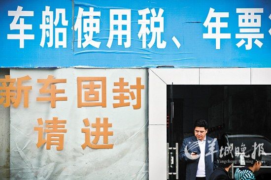 车管所配合税务机关加强车船税征管工作羊城晚报记者周巍 摄