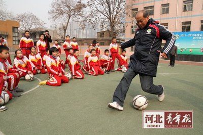 国际足联教头来石上样板课