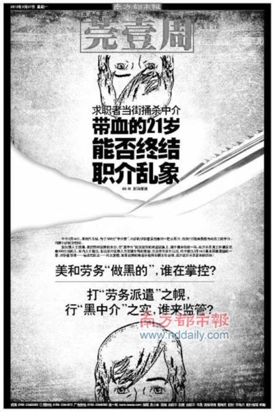 90后农民工青春何处安放?