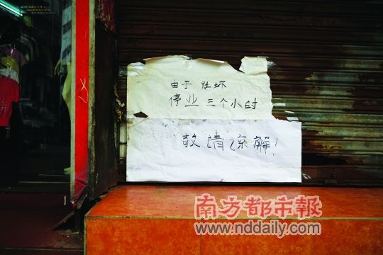 灶坏要停业?实则躲避城管