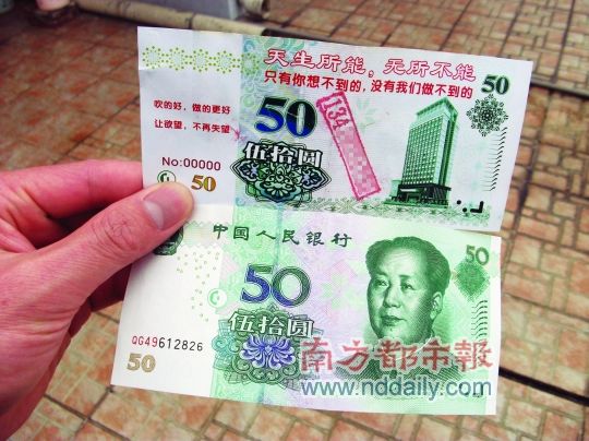 桑拿短信不稀奇 代金券酷似人民币