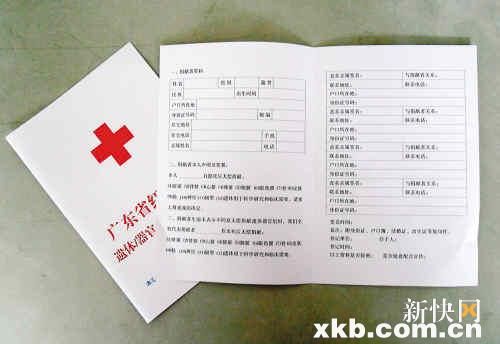 器官捐赠手续繁杂8成市民担心器官“被买卖”