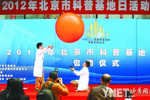 市民关注“知识迷宫”首届科普基地日举行